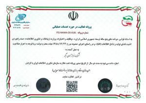 امن سازی و مقاوم سازی زیرساخت ها 1404